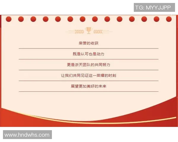 以荣誉为核心的精神追求与价值塑造探索