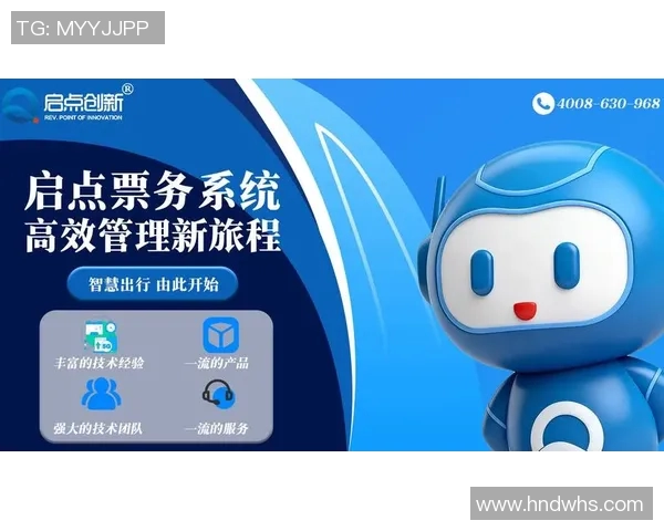 票务平台创新发展与市场趋势分析：打造全方位智能化购票体验